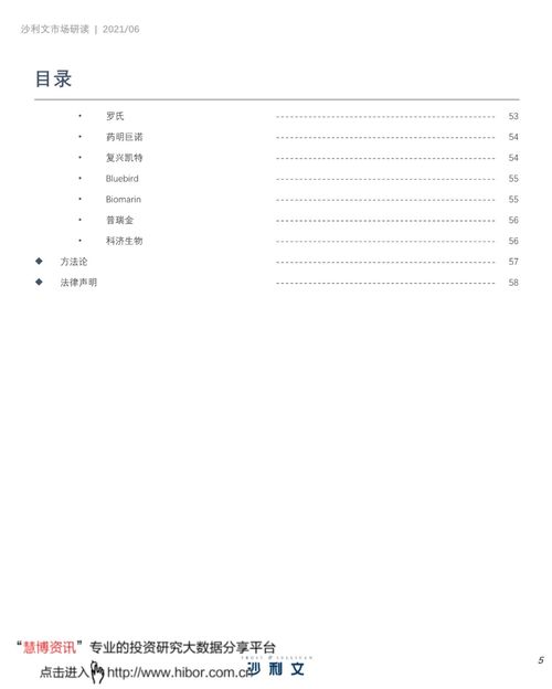中國(guó)細(xì)胞與基因治療產(chǎn)業(yè)發(fā)展白皮書(shū) 細(xì)胞技術(shù)研發(fā)與應(yīng)用的現(xiàn)狀、挑戰(zhàn)與未來(lái)展望